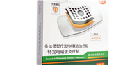 特定電磁波灸療貼（網(wǎng)絡專供）