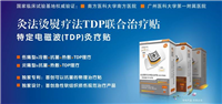 邦克TDP產(chǎn)品簡介